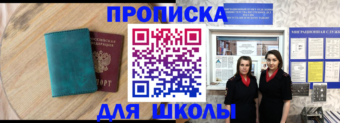 временная регистрация госуслуги в Красном Куте