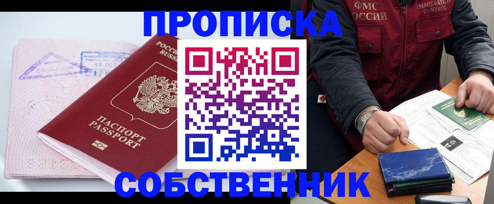 временная регистрация поиск в Красном Куте