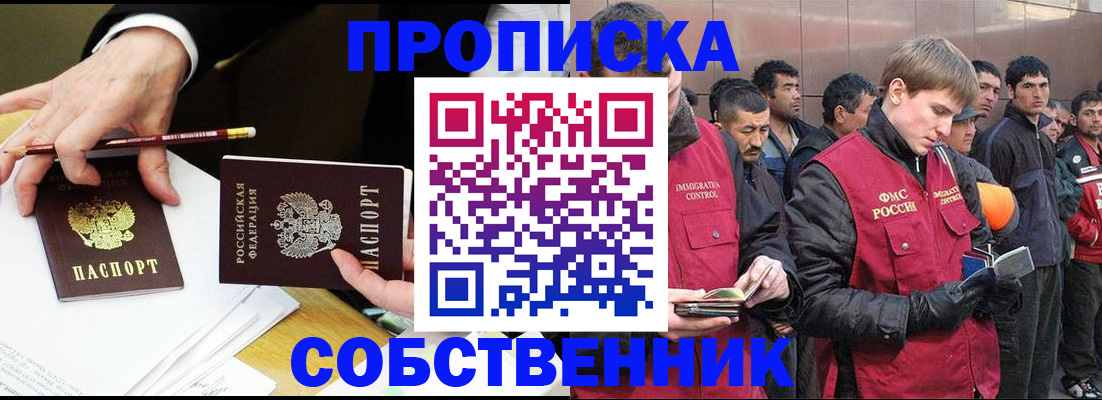 прописка паспорт в Красном Куте