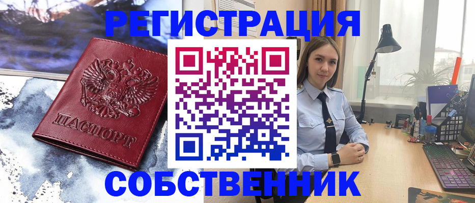 прописка гарантия в Красном Куте